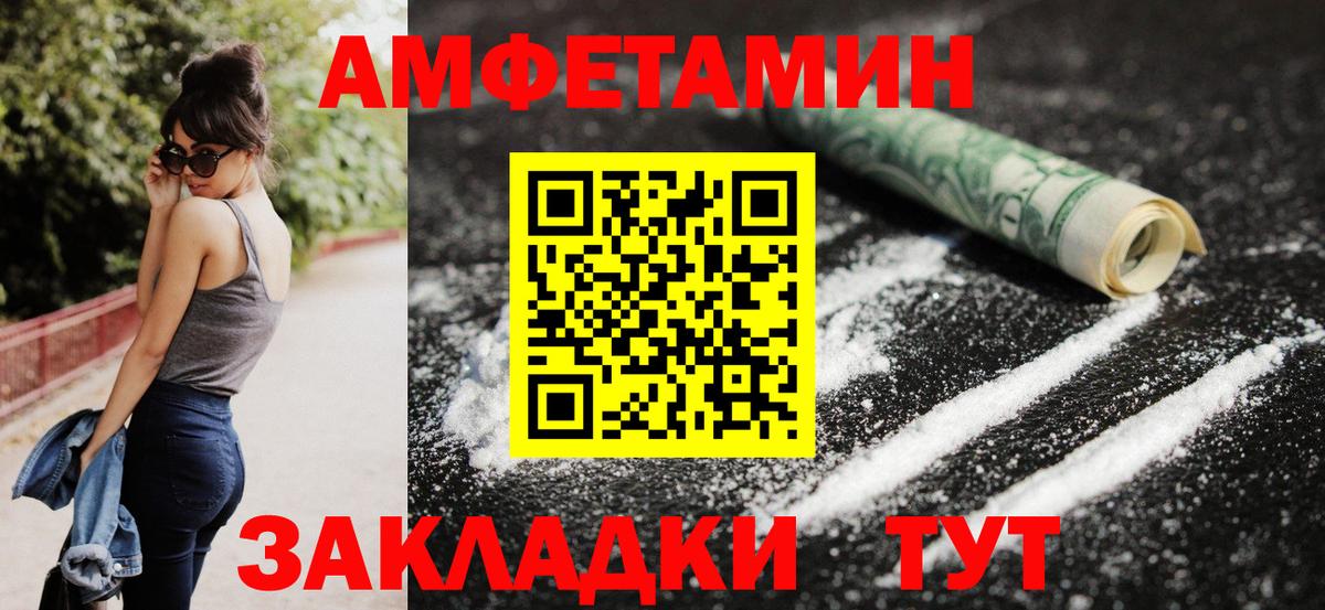 Ржев  АМФ 98%  АМФЕТАМИН  Вход с VPN 