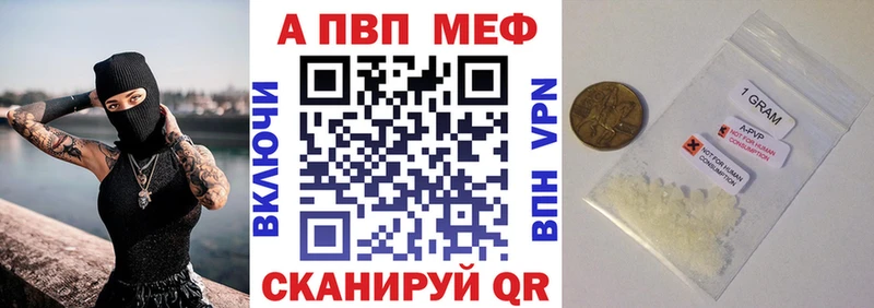 A PVP Crystall Ржев