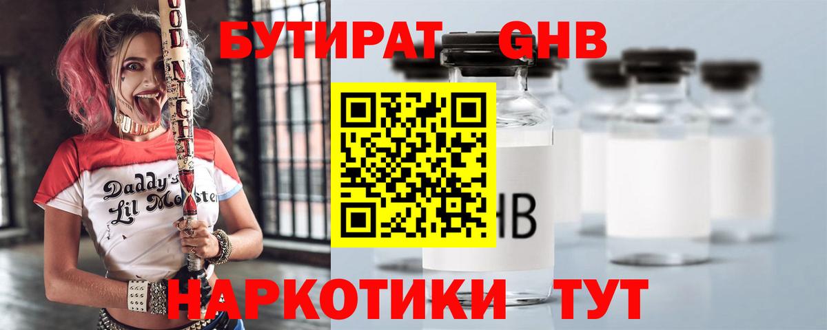 Бутират оксана  БУТИРАТ  Ржев  Вход с VPN 