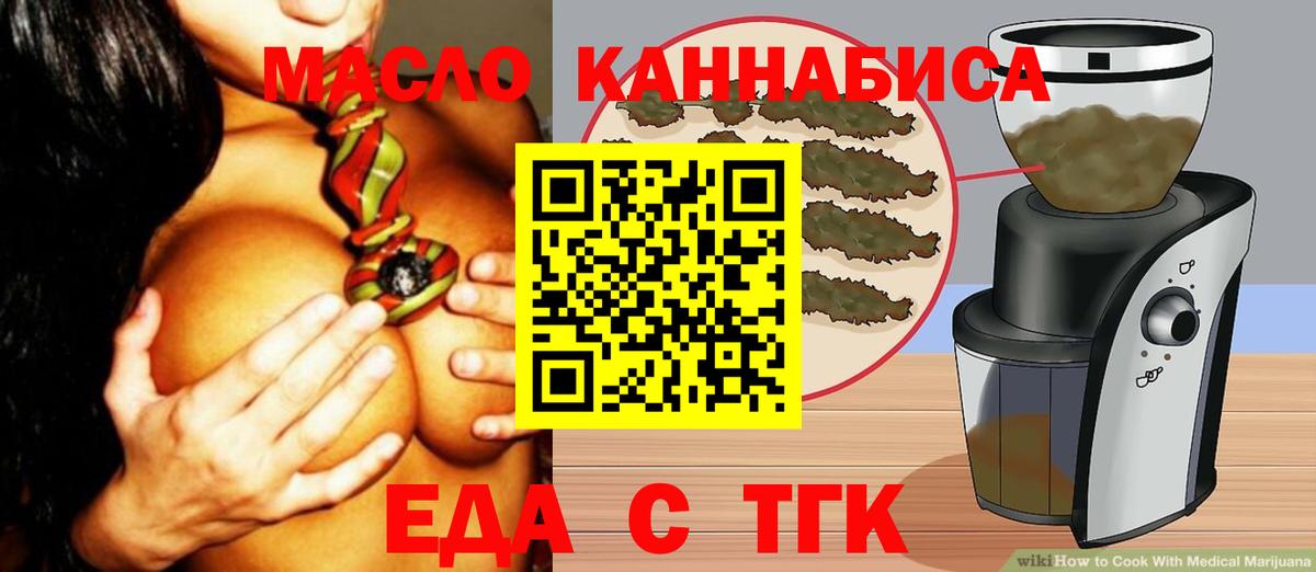 Ржев  Cannafood марихуана  Вход с VPN 