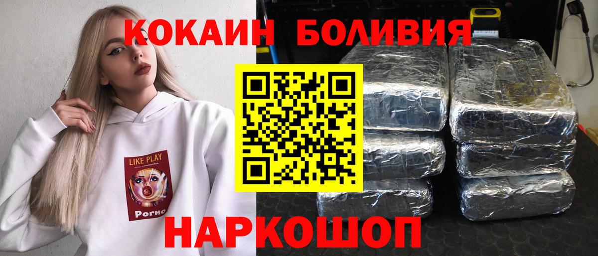 COCAIN 98%  КОКАИН Колумбийский  Cocaine  Вход с VPN  Ржев 