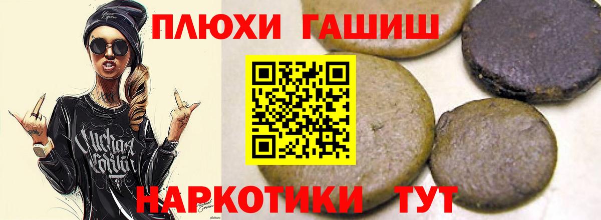 Гашиш гарик  ГАШ  Вход с VPN  Ржев  ГАШ AMNESIA HAZE 