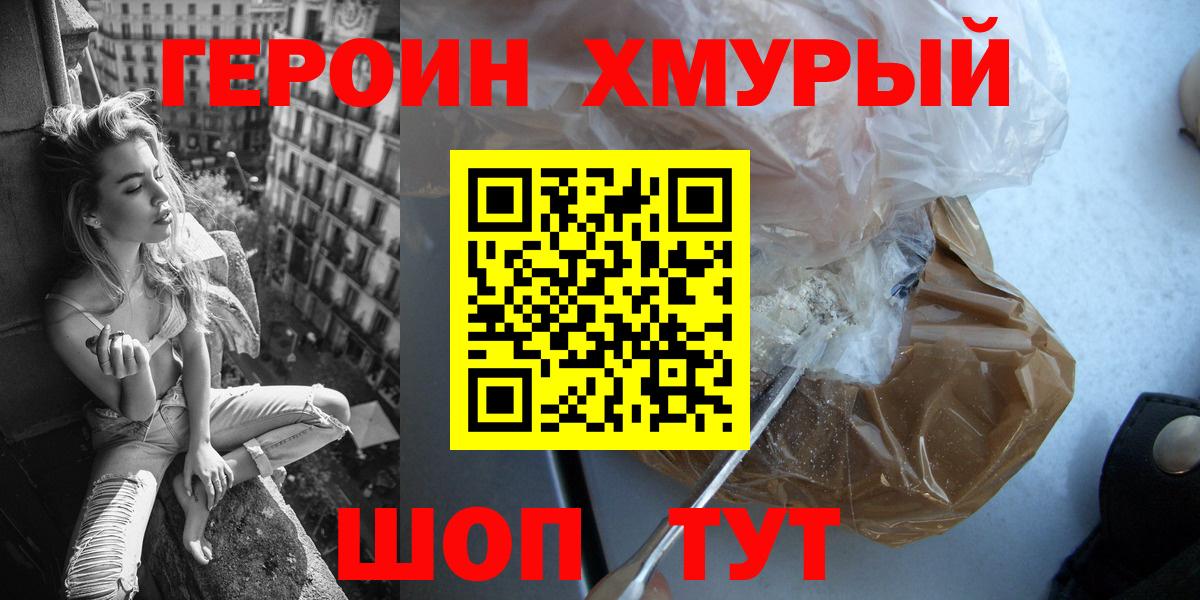 Героин афганец  Вход с VPN  Ржев 