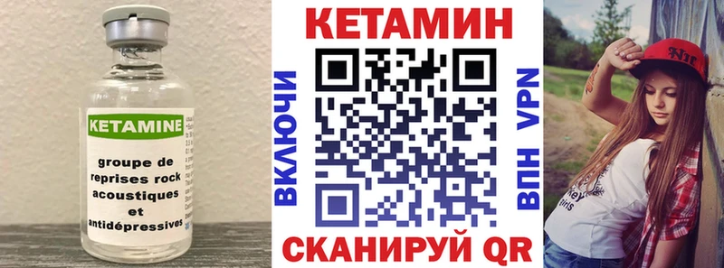 КЕТАМИН ketamine  Ржев 