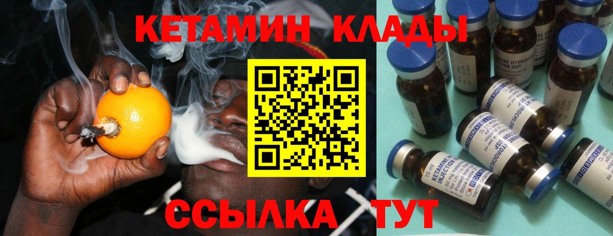 Кетамин VHQ Ржев