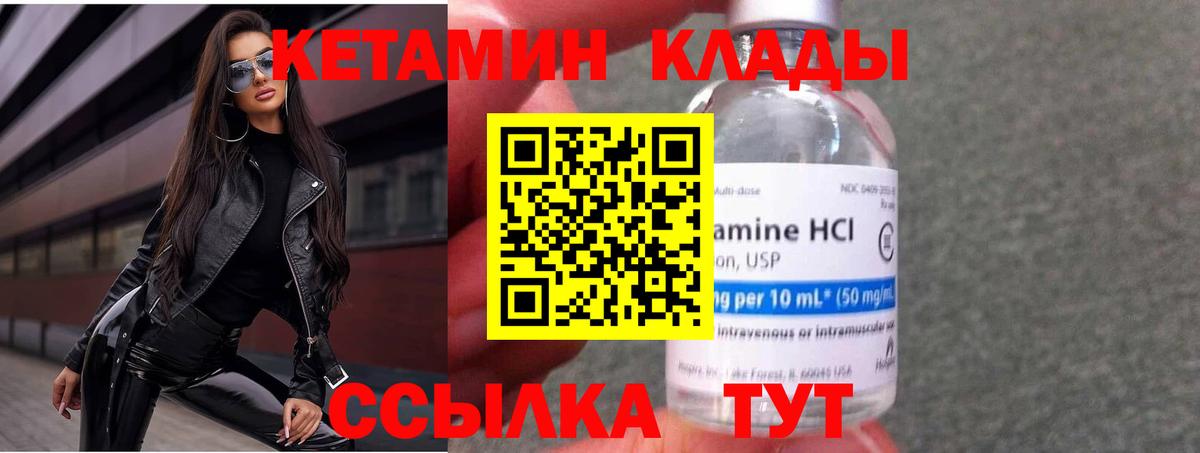 Кетамин ketamine  Кетамин VHQ  Ржев  Вход с VPN 