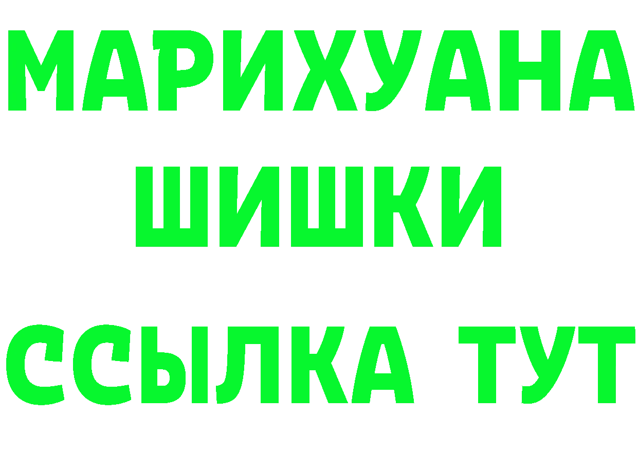 Героин белый вход маркетплейс МЕГА Ржев