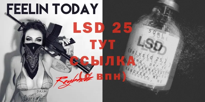 купить наркотик  blacksprut как войти  LSD-25 экстази ecstasy  Ржев 