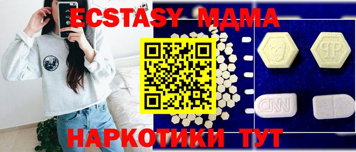 Ржев  MDMA кристаллы  МДМА Molly  MDMA  Вход с VPN 