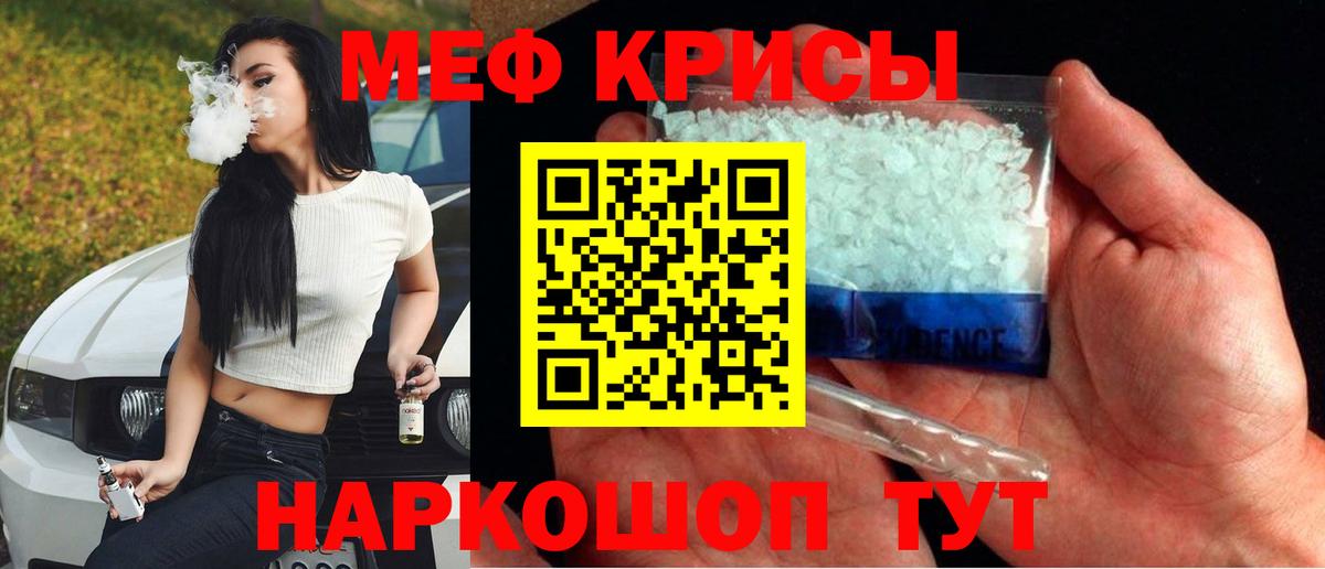 Меф 4 MMC  Вход с VPN  Меф  Меф VHQ  Ржев 