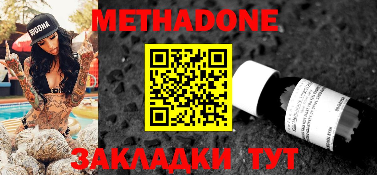 Метадон белоснежный  Вход с VPN  МЕТАДОН VHQ  Ржев 
