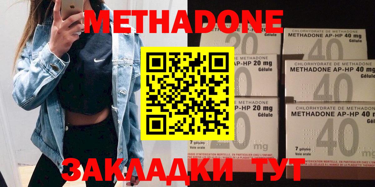 МЕТАДОН VHQ Ржев