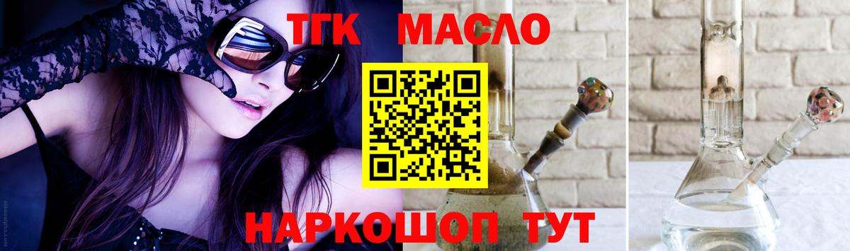 купить   Вход с VPN  Ржев  ТГК вейп с тгк  ТГК вейп с тгк 