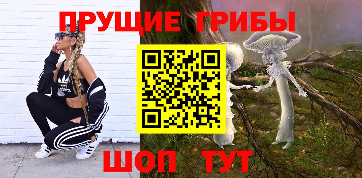 Галлюциногенные грибы Magic Shrooms Ржев