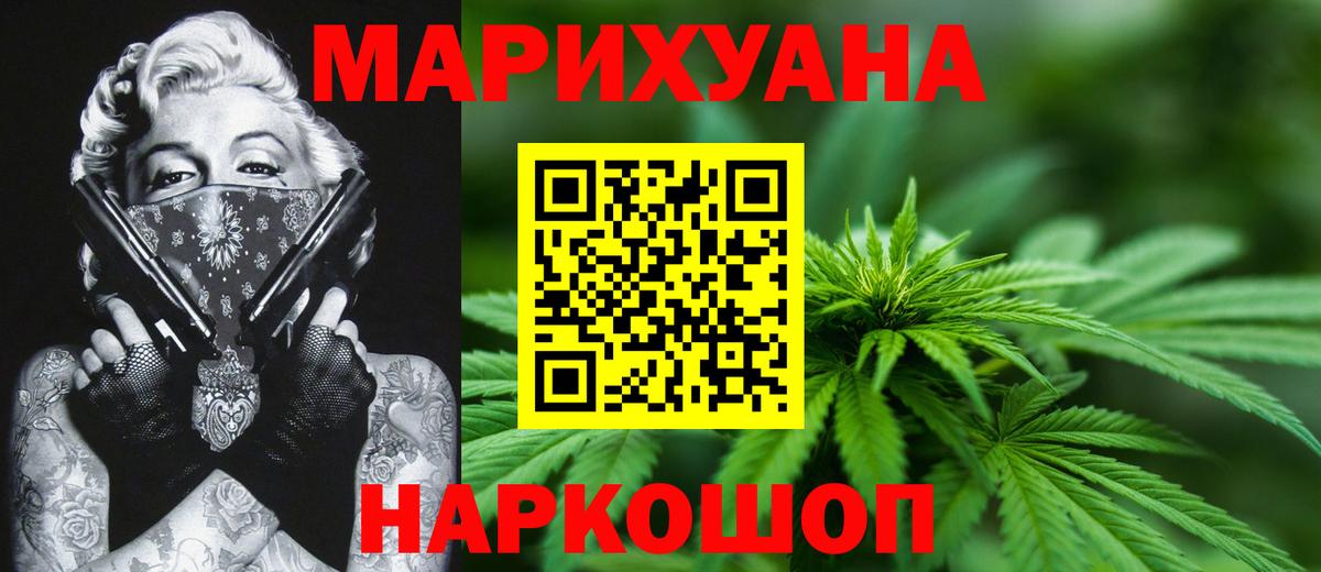 Бошки марихуана сатива  Вход с VPN  Ржев  Конопля Bruce Banner  Бошки марихуана ГИДРОПОН 